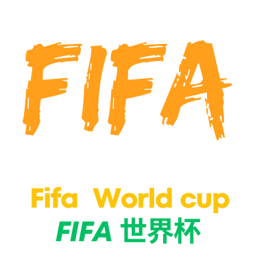 世界杯平台